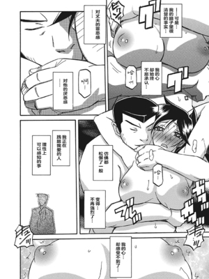 [山文京伝] 月下香の檻 一至三 [中国翻訳][無修正][ELF个人汉化][DL版]_427