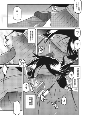 [山文京伝] 月下香の檻 一至三 [中国翻訳][無修正][ELF个人汉化][DL版]_442