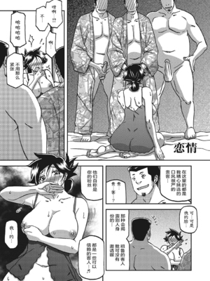 [山文京伝] 月下香の檻 一至三 [中国翻訳][無修正][ELF个人汉化][DL版]_444