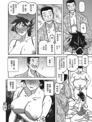 [山文京伝] 月下香の檻 一至三 [中国翻訳][無修正][ELF个人汉化][DL版]_445