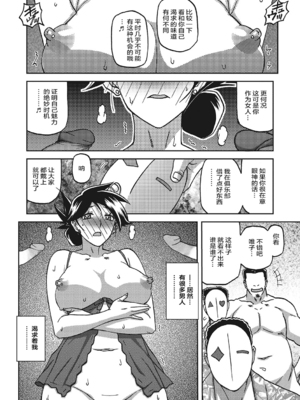 [山文京伝] 月下香の檻 一至三 [中国翻訳][無修正][ELF个人汉化][DL版]_447