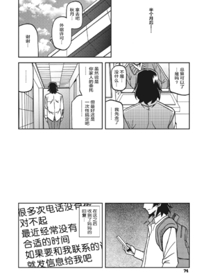 [山文京伝] 月下香の檻 一至三 [中国翻訳][無修正][ELF个人汉化][DL版]_457
