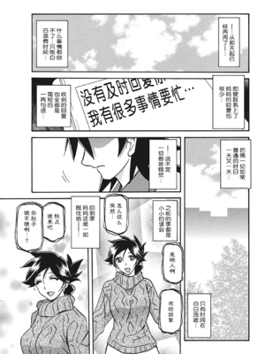 [山文京伝] 月下香の檻 一至三 [中国翻訳][無修正][ELF个人汉化][DL版]_459