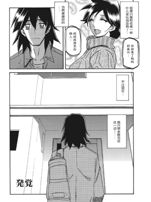 [山文京伝] 月下香の檻 一至三 [中国翻訳][無修正][ELF个人汉化][DL版]_460