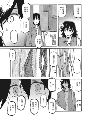 [山文京伝] 月下香の檻 一至三 [中国翻訳][無修正][ELF个人汉化][DL版]_463