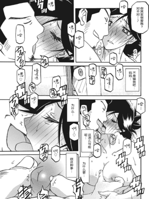 [山文京伝] 月下香の檻 一至三 [中国翻訳][無修正][ELF个人汉化][DL版]_473