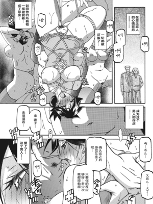 [山文京伝] 月下香の檻 一至三 [中国翻訳][無修正][ELF个人汉化][DL版]_475