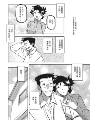 [山文京伝] 月下香の檻 一至三 [中国翻訳][無修正][ELF个人汉化][DL版]_479