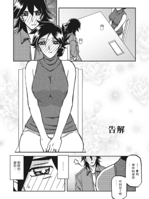 [山文京伝] 月下香の檻 一至三 [中国翻訳][無修正][ELF个人汉化][DL版]_480