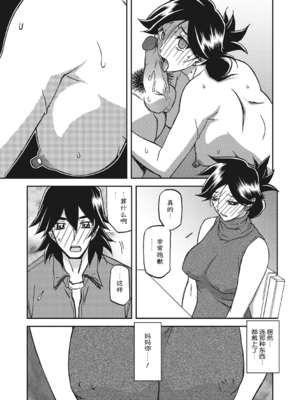 [山文京伝] 月下香の檻 一至三 [中国翻訳][無修正][ELF个人汉化][DL版]_481