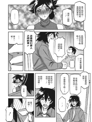 [山文京伝] 月下香の檻 一至三 [中国翻訳][無修正][ELF个人汉化][DL版]_484