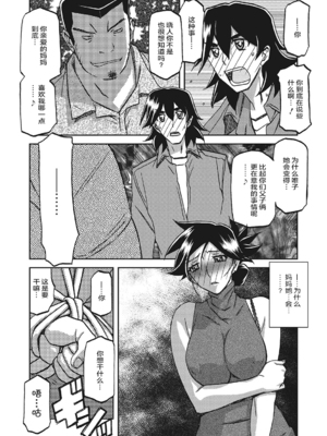 [山文京伝] 月下香の檻 一至三 [中国翻訳][無修正][ELF个人汉化][DL版]_488