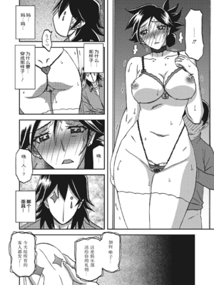 [山文京伝] 月下香の檻 一至三 [中国翻訳][無修正][ELF个人汉化][DL版]_490