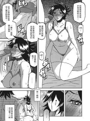 [山文京伝] 月下香の檻 一至三 [中国翻訳][無修正][ELF个人汉化][DL版]_495