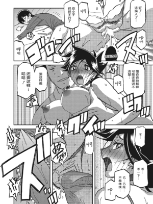 [山文京伝] 月下香の檻 一至三 [中国翻訳][無修正][ELF个人汉化][DL版]_500