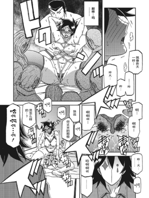 [山文京伝] 月下香の檻 一至三 [中国翻訳][無修正][ELF个人汉化][DL版]_504