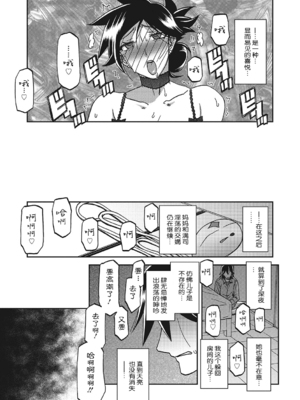 [山文京伝] 月下香の檻 一至三 [中国翻訳][無修正][ELF个人汉化][DL版]_511