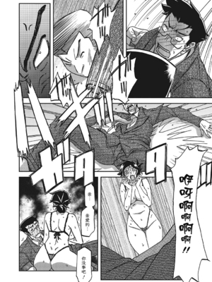 [山文京伝] 月下香の檻 一至三 [中国翻訳][無修正][ELF个人汉化][DL版]_516