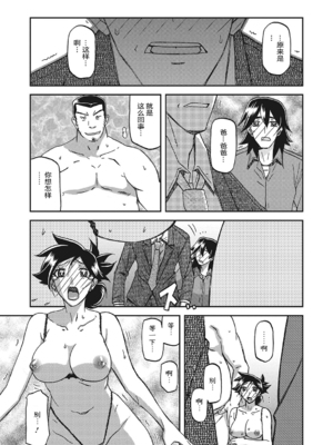 [山文京伝] 月下香の檻 一至三 [中国翻訳][無修正][ELF个人汉化][DL版]_520