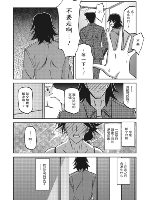 [山文京伝] 月下香の檻 一至三 [中国翻訳][無修正][ELF个人汉化][DL版]_521