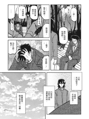 [山文京伝] 月下香の檻 一至三 [中国翻訳][無修正][ELF个人汉化][DL版]_523