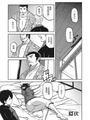 [山文京伝] 月下香の檻 一至三 [中国翻訳][無修正][ELF个人汉化][DL版]_526