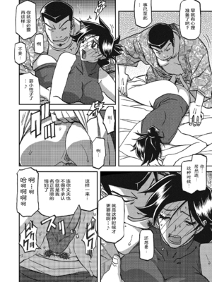 [山文京伝] 月下香の檻 一至三 [中国翻訳][無修正][ELF个人汉化][DL版]_527