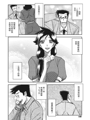 [山文京伝] 月下香の檻 一至三 [中国翻訳][無修正][ELF个人汉化][DL版]_531