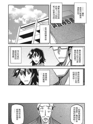 [山文京伝] 月下香の檻 一至三 [中国翻訳][無修正][ELF个人汉化][DL版]_535