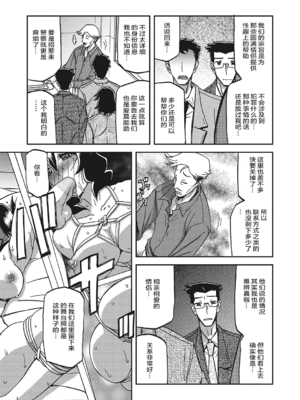[山文京伝] 月下香の檻 一至三 [中国翻訳][無修正][ELF个人汉化][DL版]_536