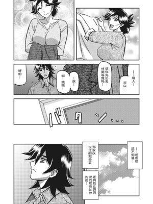 [山文京伝] 月下香の檻 一至三 [中国翻訳][無修正][ELF个人汉化][DL版]_538