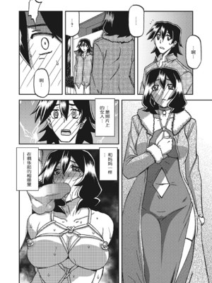 [山文京伝] 月下香の檻 一至三 [中国翻訳][無修正][ELF个人汉化][DL版]_539