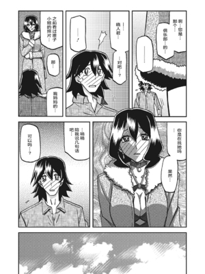 [山文京伝] 月下香の檻 一至三 [中国翻訳][無修正][ELF个人汉化][DL版]_540