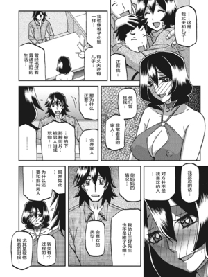 [山文京伝] 月下香の檻 一至三 [中国翻訳][無修正][ELF个人汉化][DL版]_541