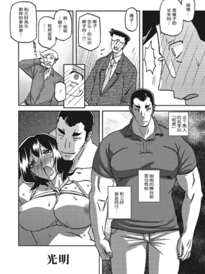 [山文京伝] 月下香の檻 一至三 [中国翻訳][無修正][ELF个人汉化][DL版]_547