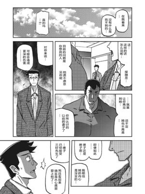 [山文京伝] 月下香の檻 一至三 [中国翻訳][無修正][ELF个人汉化][DL版]_548