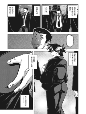 [山文京伝] 月下香の檻 一至三 [中国翻訳][無修正][ELF个人汉化][DL版]_552