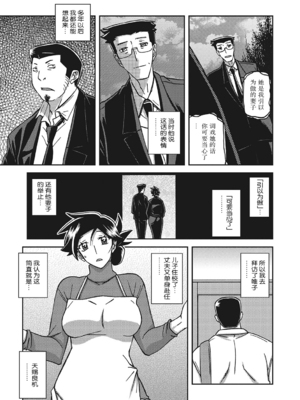 [山文京伝] 月下香の檻 一至三 [中国翻訳][無修正][ELF个人汉化][DL版]_554