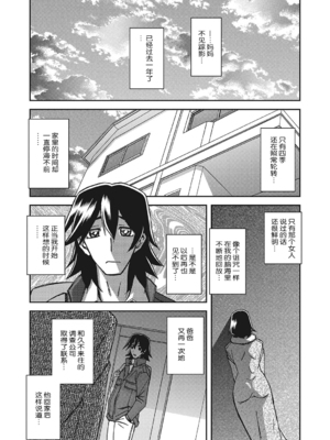 [山文京伝] 月下香の檻 一至三 [中国翻訳][無修正][ELF个人汉化][DL版]_560