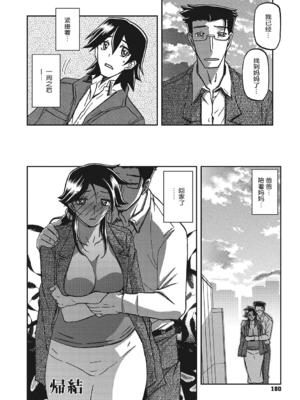 [山文京伝] 月下香の檻 一至三 [中国翻訳][無修正][ELF个人汉化][DL版]_561