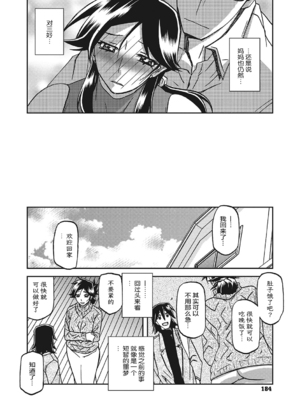 [山文京伝] 月下香の檻 一至三 [中国翻訳][無修正][ELF个人汉化][DL版]_565