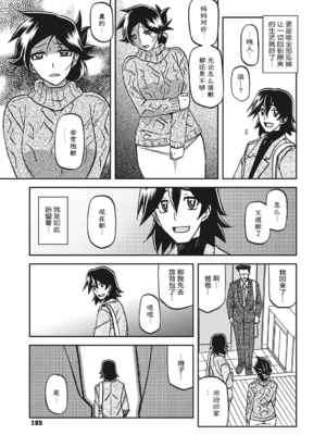 [山文京伝] 月下香の檻 一至三 [中国翻訳][無修正][ELF个人汉化][DL版]_566