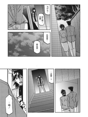 [山文京伝] 月下香の檻 一至三 [中国翻訳][無修正][ELF个人汉化][DL版]_568