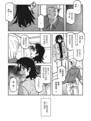 [山文京伝] 月下香の檻 一至三 [中国翻訳][無修正][ELF个人汉化][DL版]_569