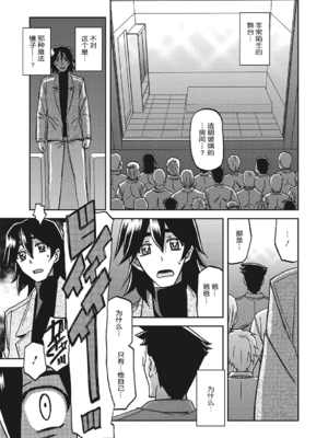 [山文京伝] 月下香の檻 一至三 [中国翻訳][無修正][ELF个人汉化][DL版]_570