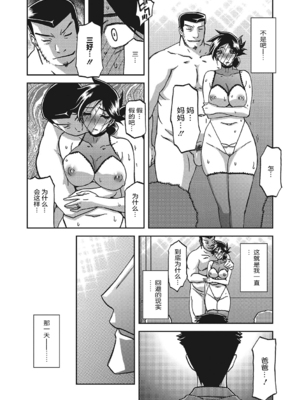 [山文京伝] 月下香の檻 一至三 [中国翻訳][無修正][ELF个人汉化][DL版]_571