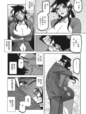 [山文京伝] 月下香の檻 一至三 [中国翻訳][無修正][ELF个人汉化][DL版]_573