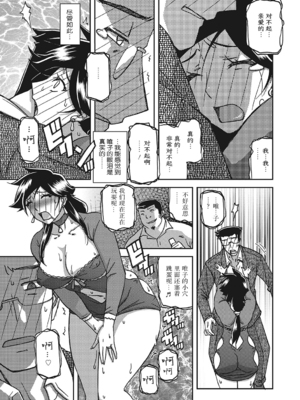 [山文京伝] 月下香の檻 一至三 [中国翻訳][無修正][ELF个人汉化][DL版]_574