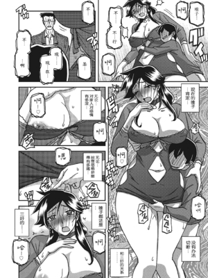 [山文京伝] 月下香の檻 一至三 [中国翻訳][無修正][ELF个人汉化][DL版]_575