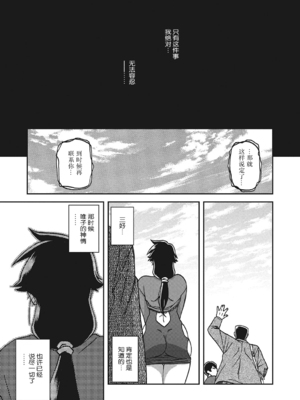 [山文京伝] 月下香の檻 一至三 [中国翻訳][無修正][ELF个人汉化][DL版]_578